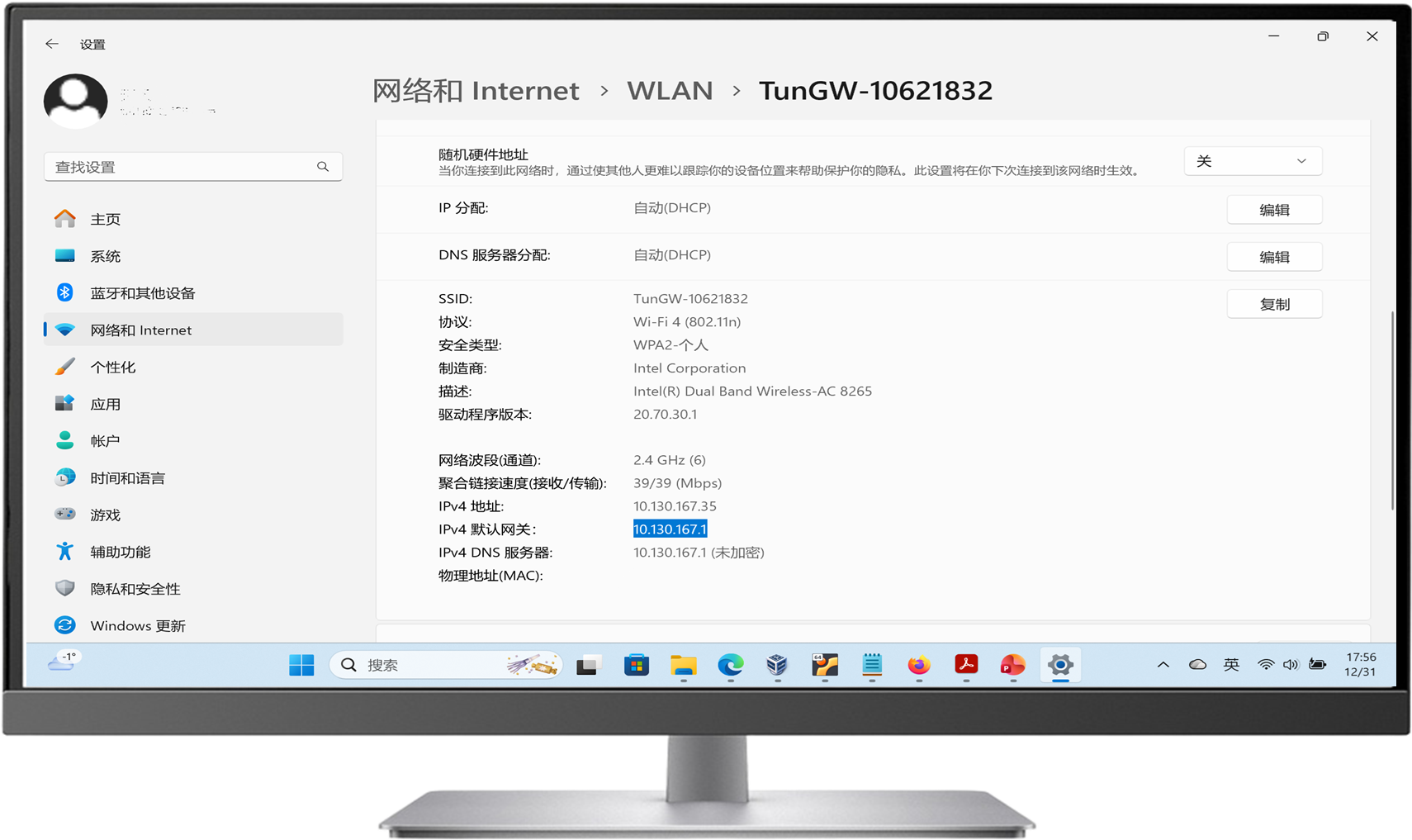 网关地址